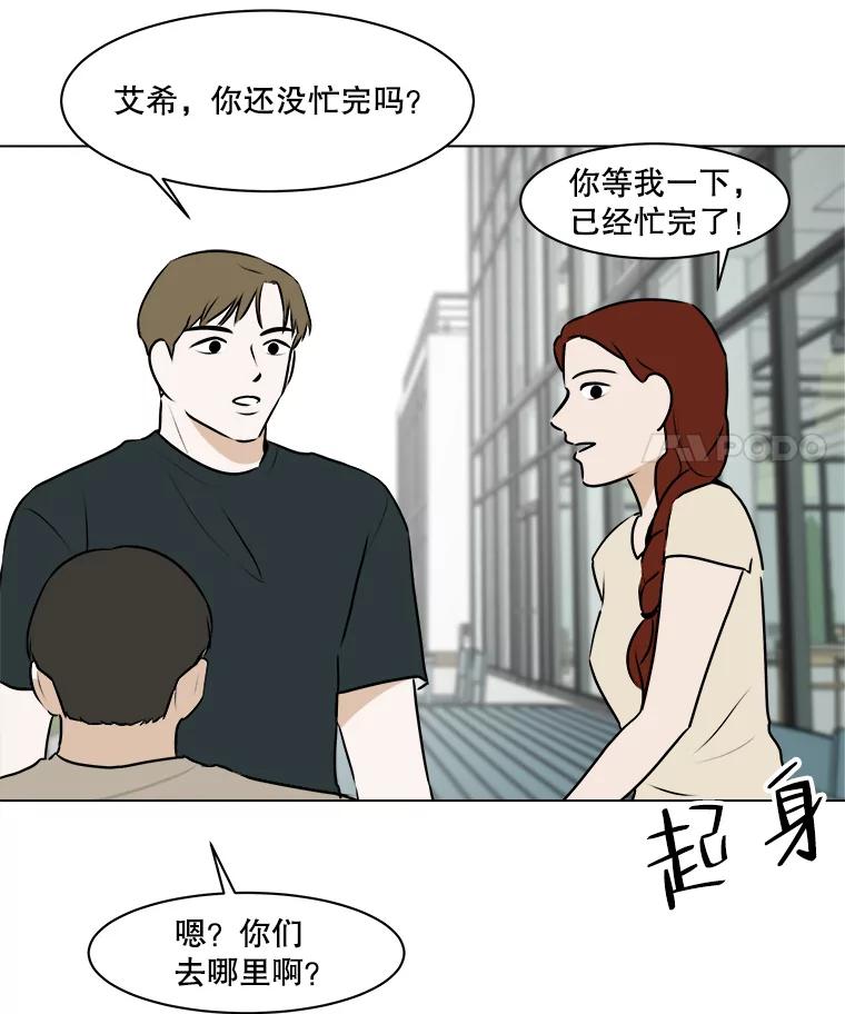 《寻找小艾》63.创作的痛苦 第18页