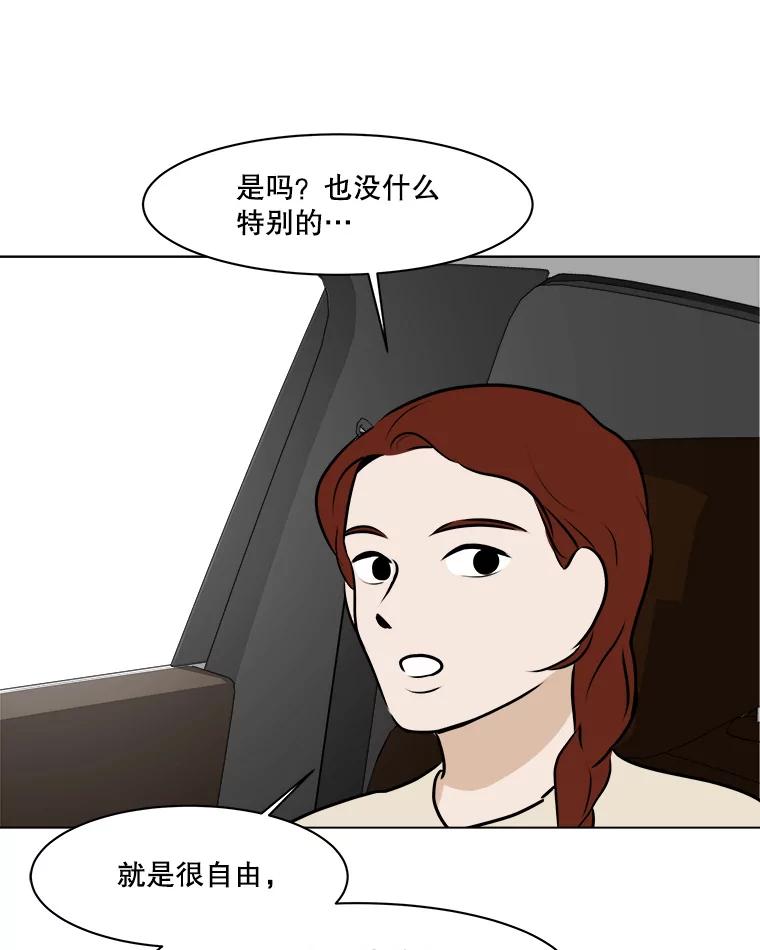 《寻找小艾》63.创作的痛苦 第41页