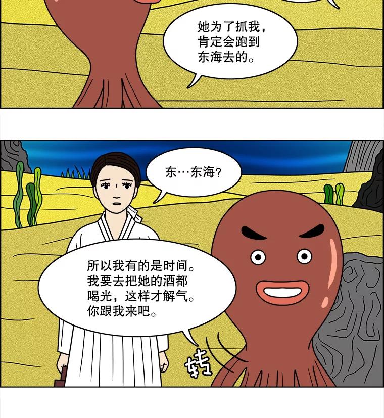 《双甲路边摊》64.生烫章鱼片（11） 第15页