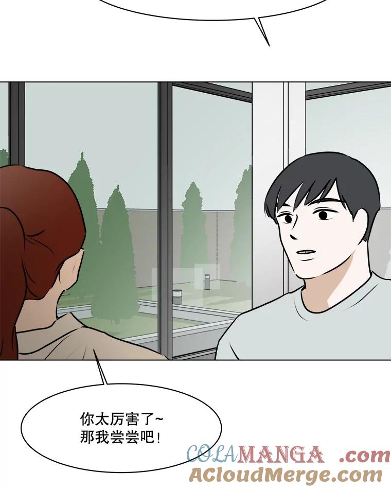 《寻找小艾》63.创作的痛苦 第58页