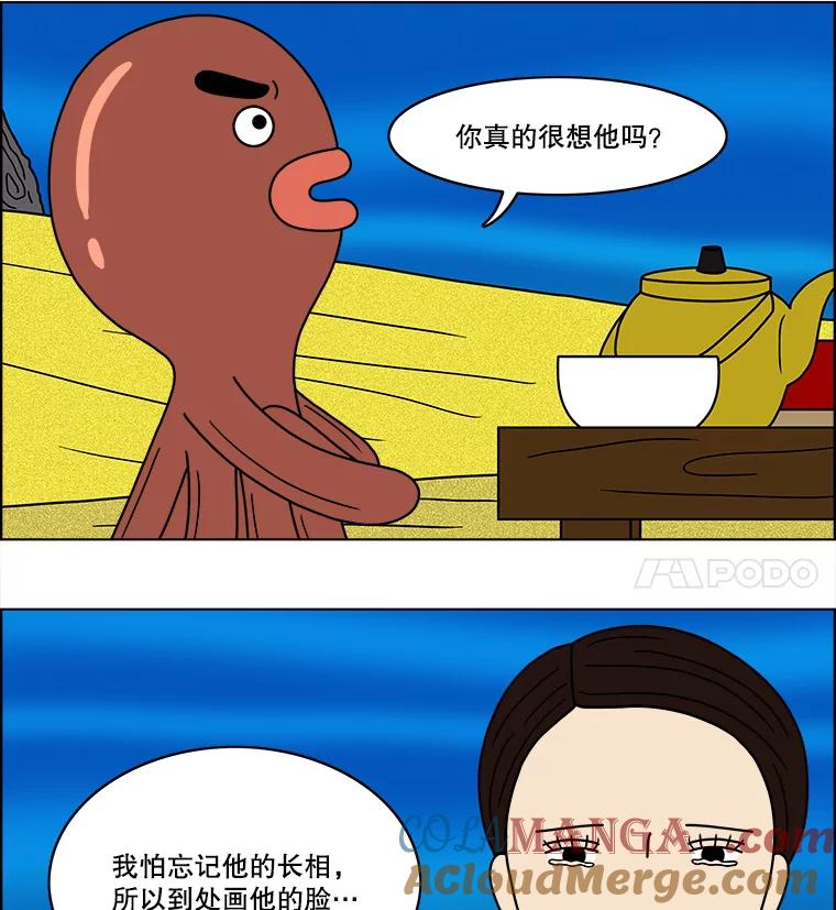 《双甲路边摊》64.生烫章鱼片（11） 第28页