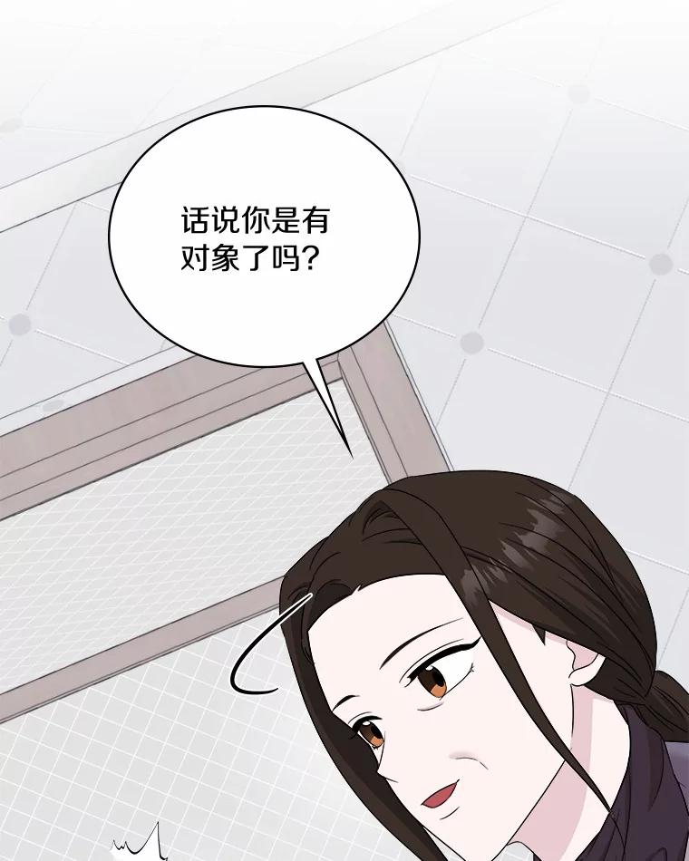 《必须同寝才可以》64.乔迁宴 第66页