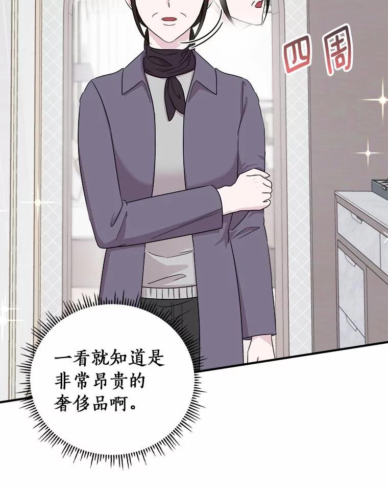《必须同寝才可以》64.乔迁宴 第62页
