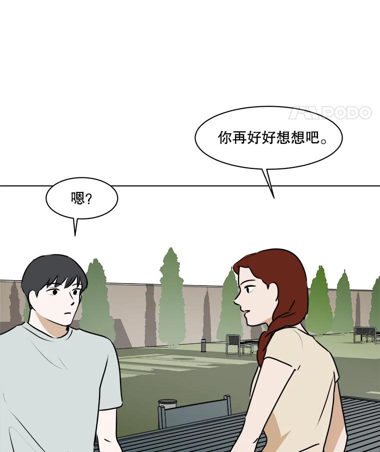 《寻找小艾》63.创作的痛苦 第11页
