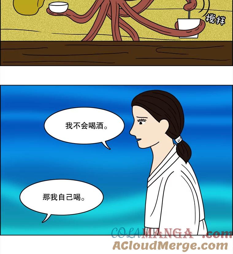 《双甲路边摊》64.生烫章鱼片（11） 第19页