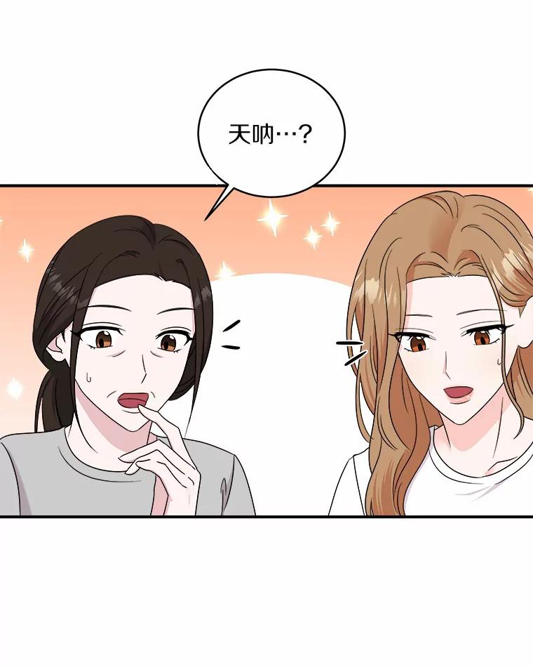 《必须同寝才可以》64.乔迁宴 第78页