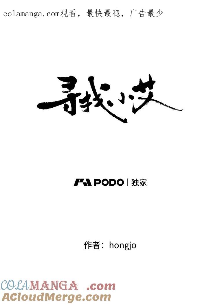 《寻找小艾》63.创作的痛苦 第1页