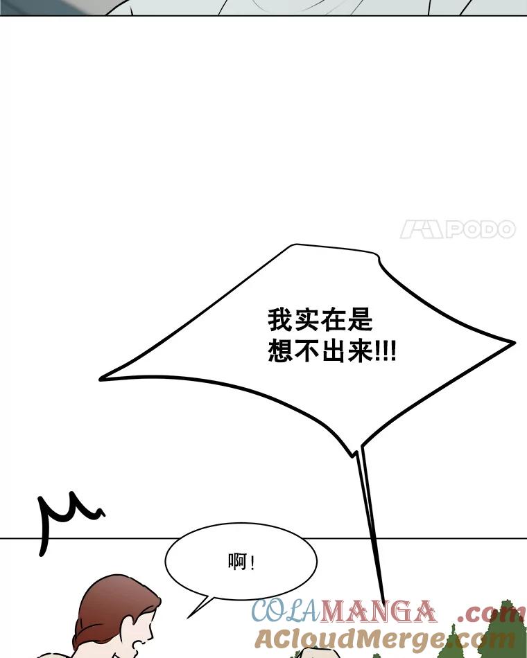 《寻找小艾》63.创作的痛苦 第4页