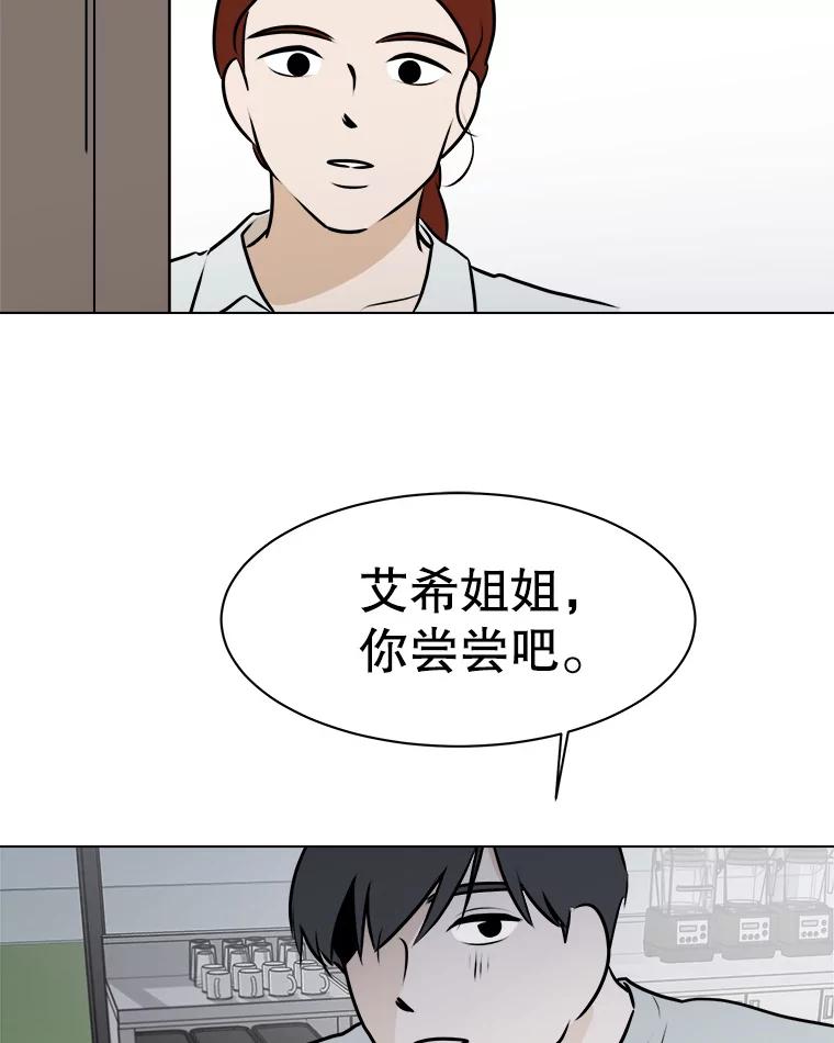 《寻找小艾》63.创作的痛苦 第51页
