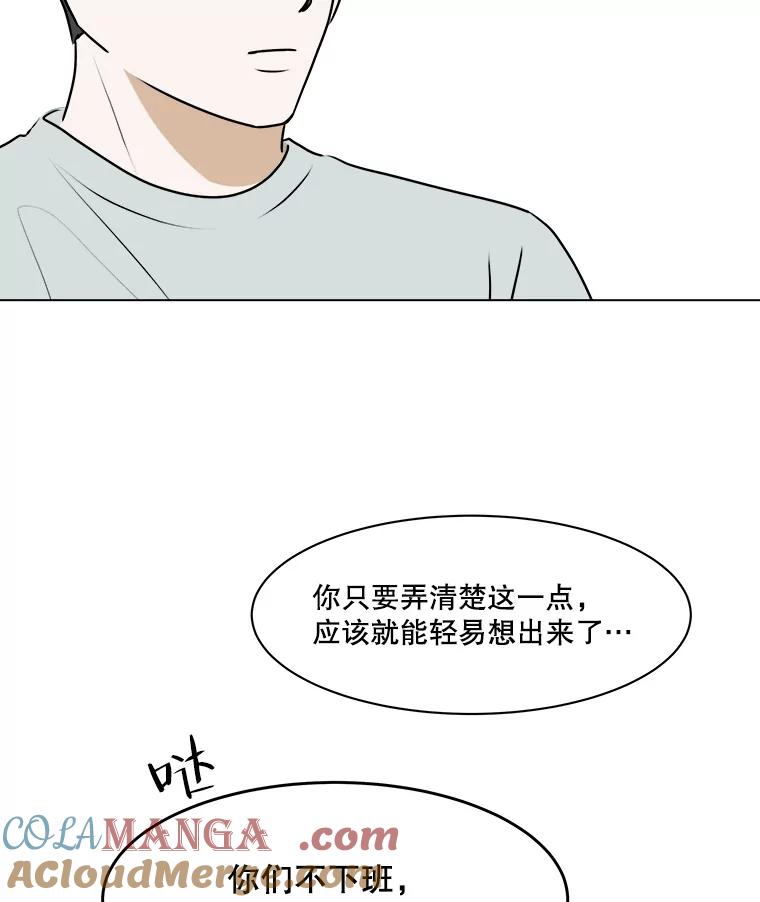 《寻找小艾》63.创作的痛苦 第13页