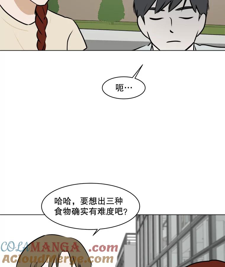 《寻找小艾》63.创作的痛苦 第16页