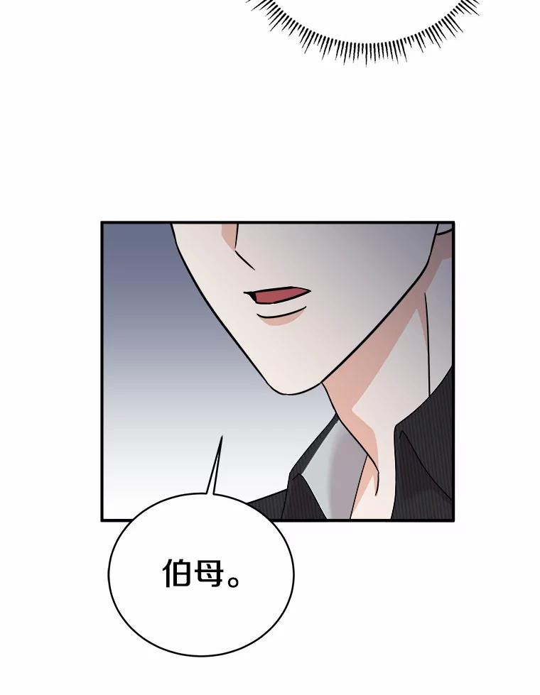 《必须同寝才可以》64.乔迁宴 第104页