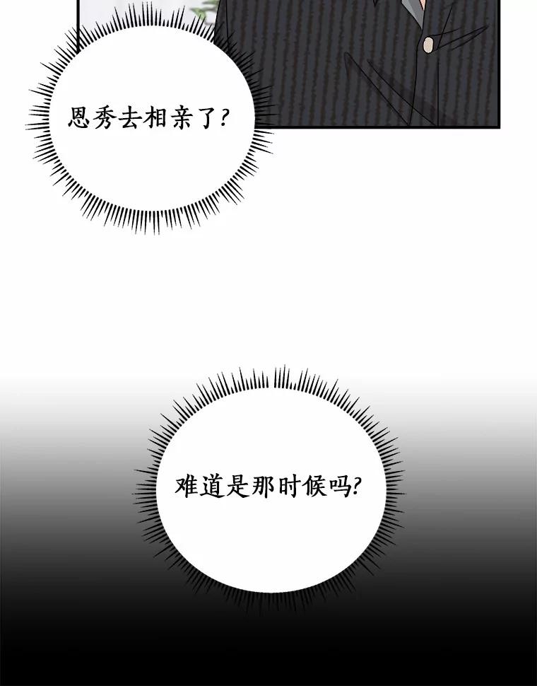 《必须同寝才可以》65.两边受阻 第30页