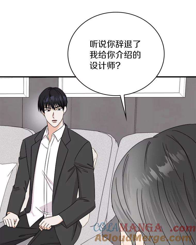 《必须同寝才可以》65.两边受阻 第61页
