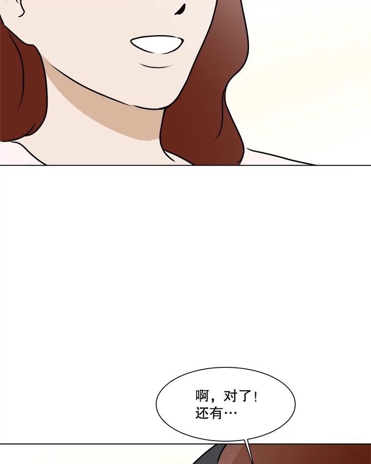 《寻找小艾》64.一起看电影 第3页