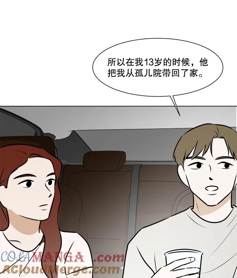 《寻找小艾》64.一起看电影 第46页