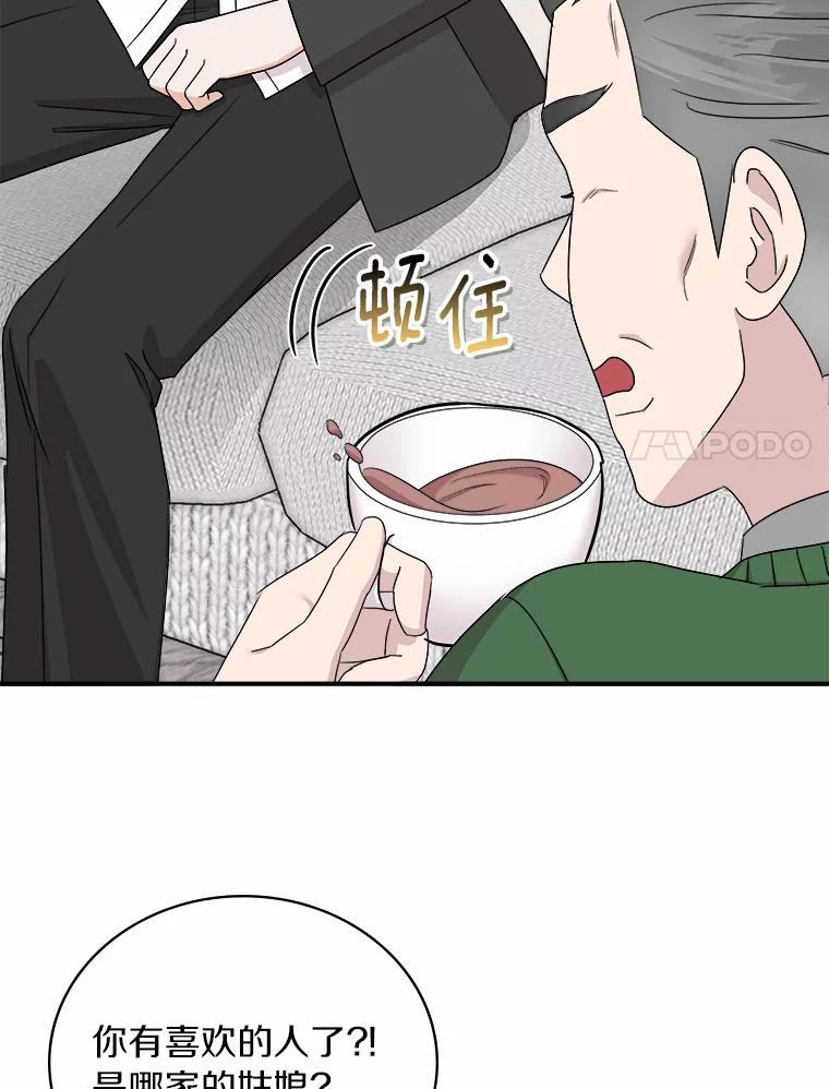 《必须同寝才可以》65.两边受阻 第72页