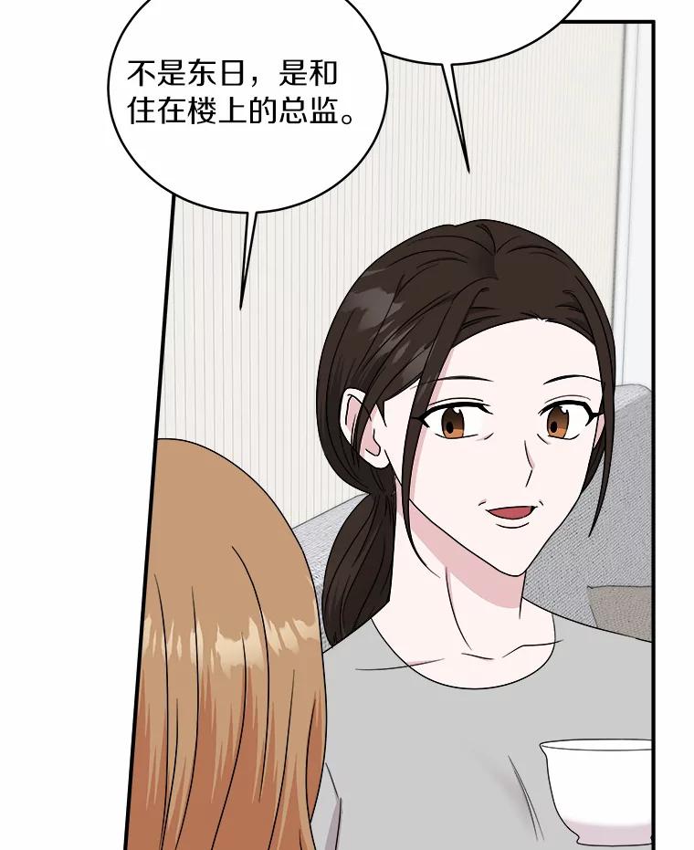 《必须同寝才可以》65.两边受阻 第86页