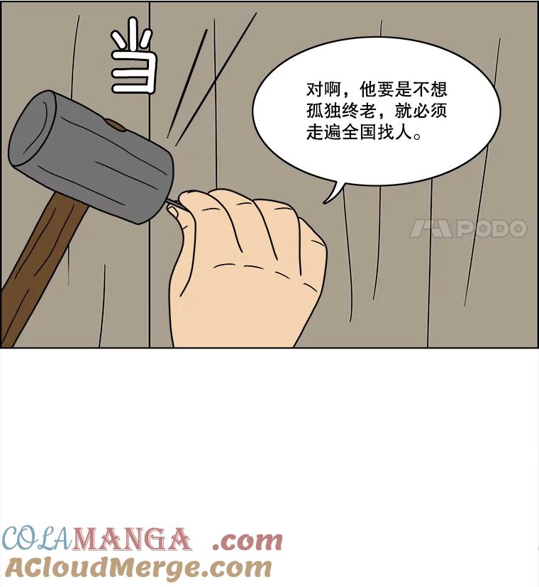 《双甲路边摊》65.生烫章鱼片（12） 第40页