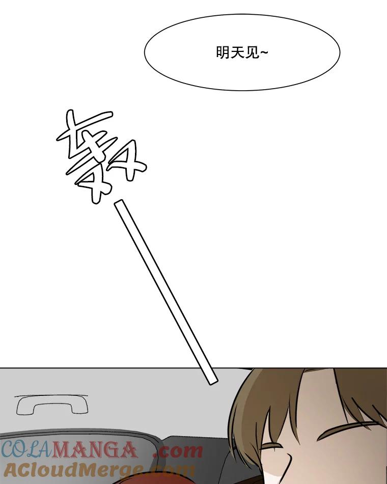 《寻找小艾》64.一起看电影 第25页