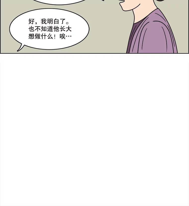 《双甲路边摊》65.生烫章鱼片（12） 第17页