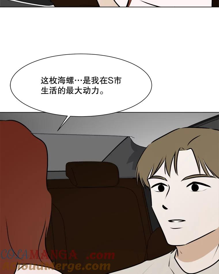 《寻找小艾》64.一起看电影 第64页
