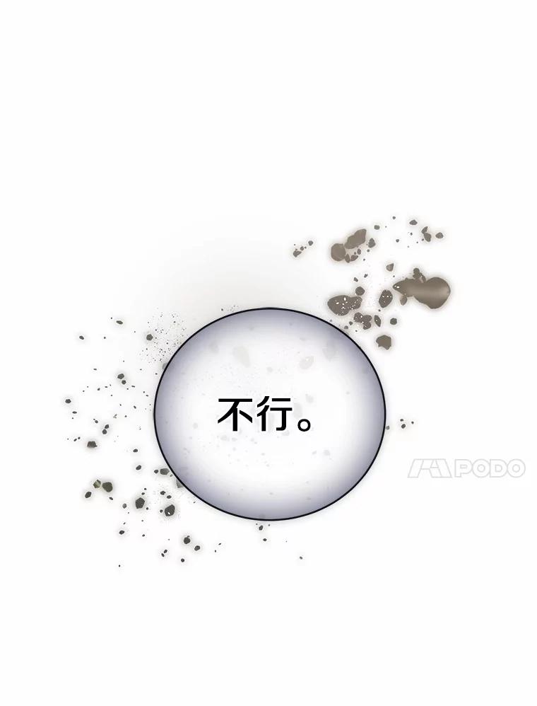 《必须同寝才可以》65.两边受阻 第75页