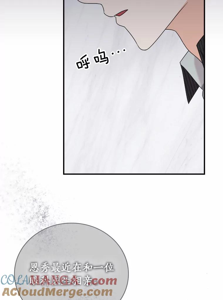 《必须同寝才可以》65.两边受阻 第37页