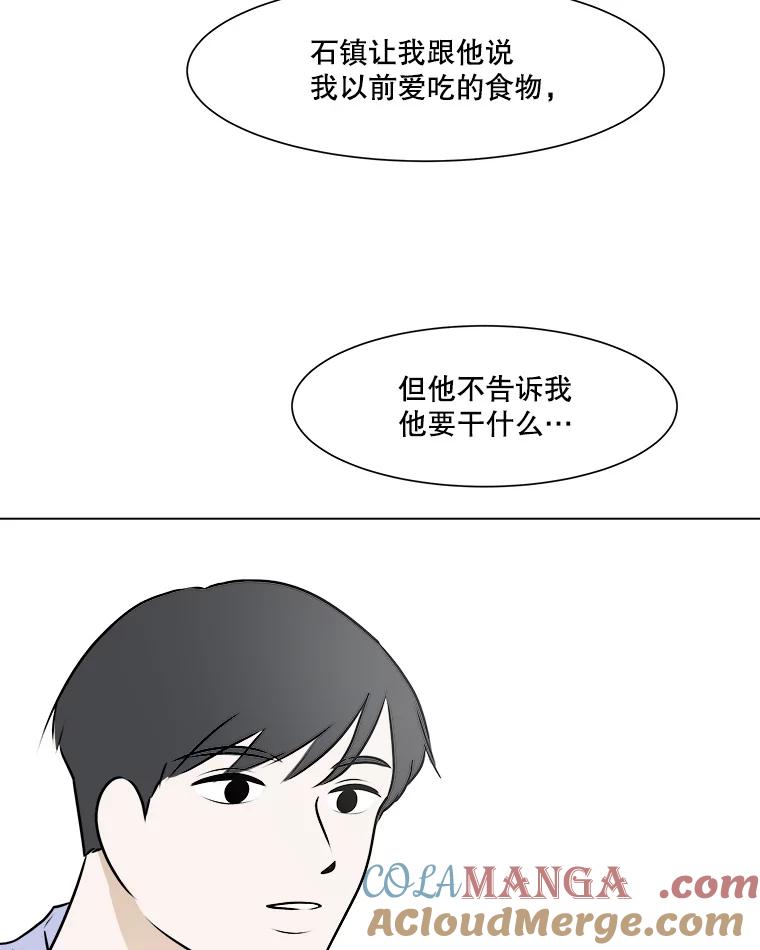 《寻找小艾》64.一起看电影 第10页