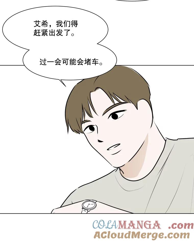 《寻找小艾》64.一起看电影 第22页