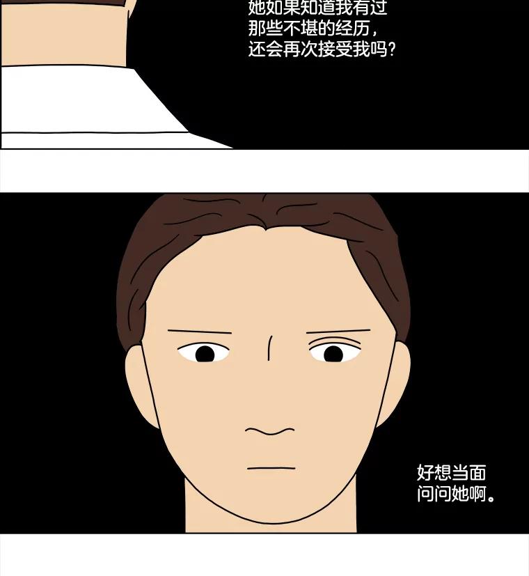 《双甲路边摊》65.生烫章鱼片（12） 第51页