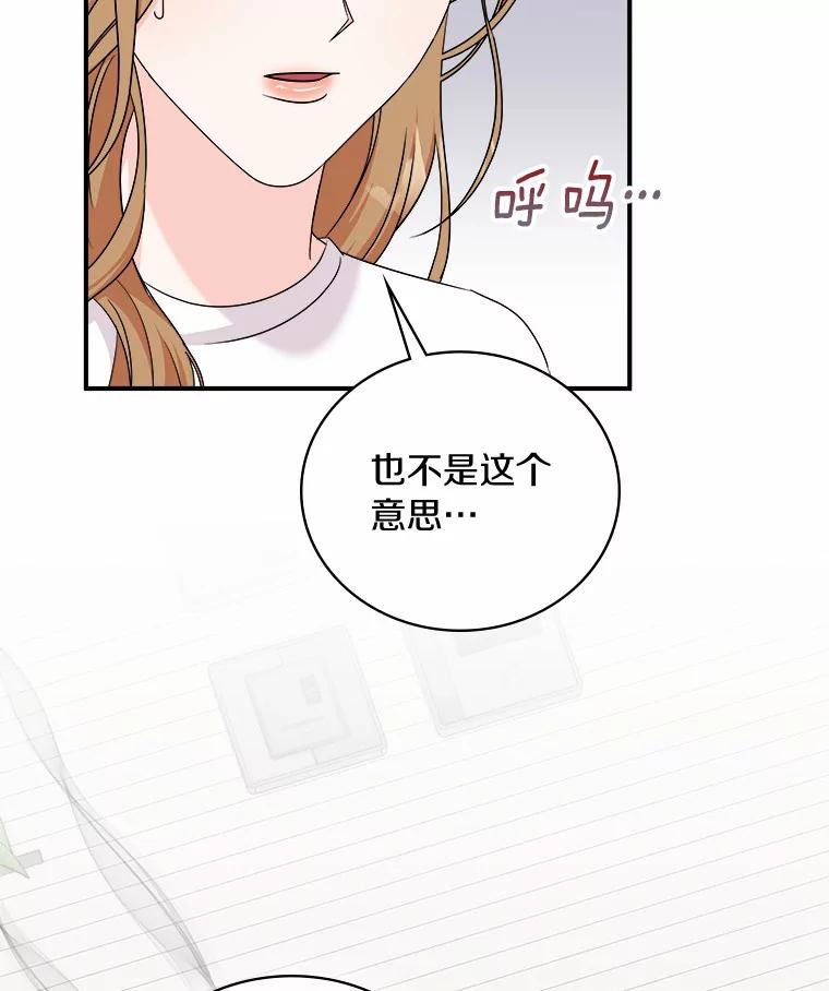 《必须同寝才可以》65.两边受阻 第104页