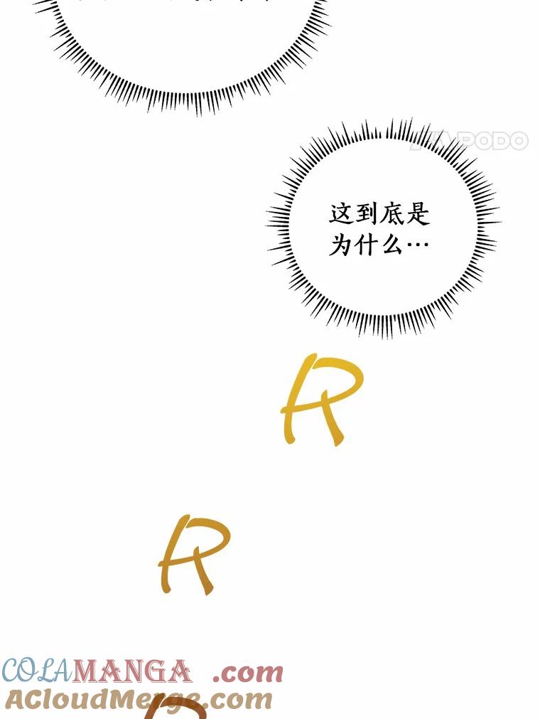 《必须同寝才可以》65.两边受阻 第45页