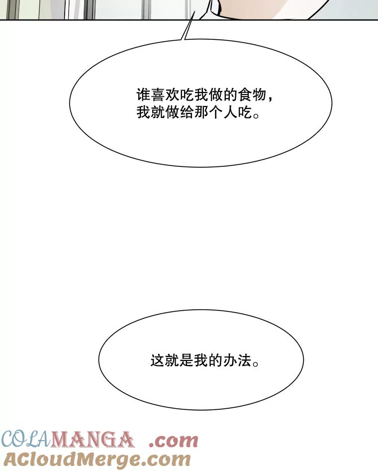 《寻找小艾》64.一起看电影 第16页