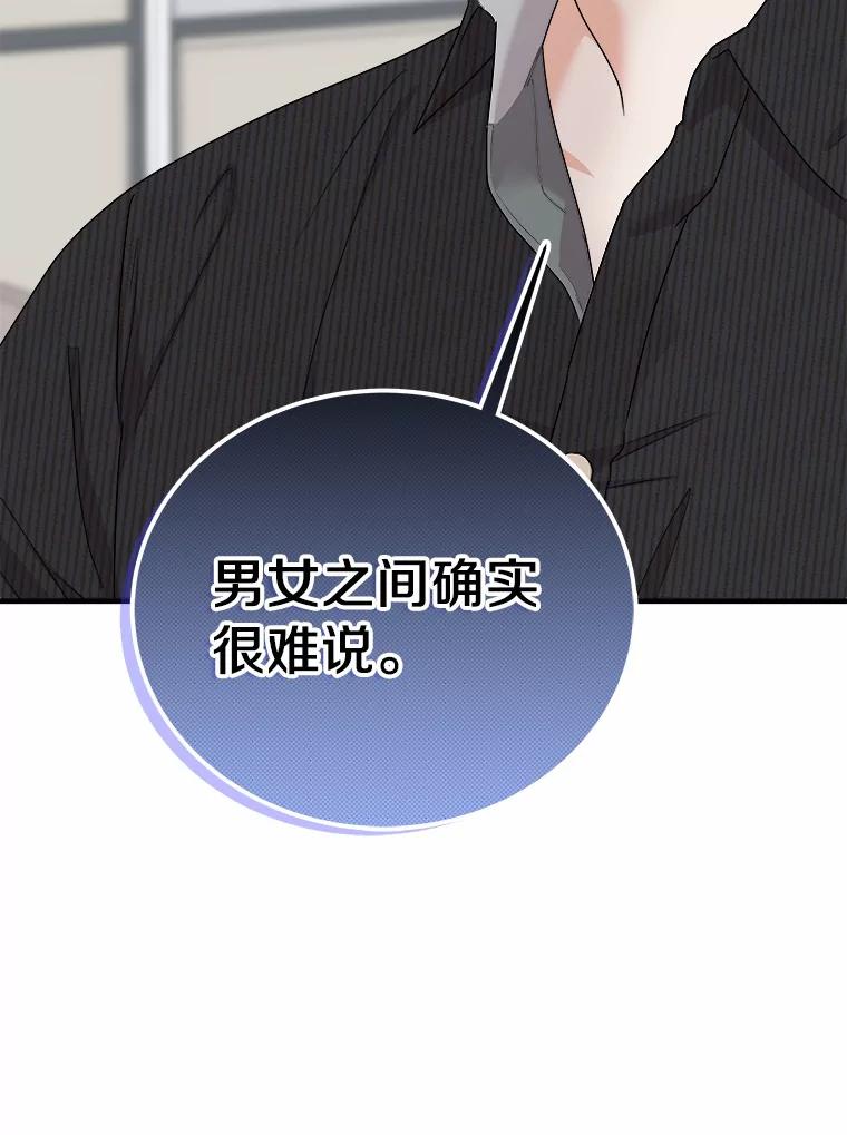 《必须同寝才可以》65.两边受阻 第3页