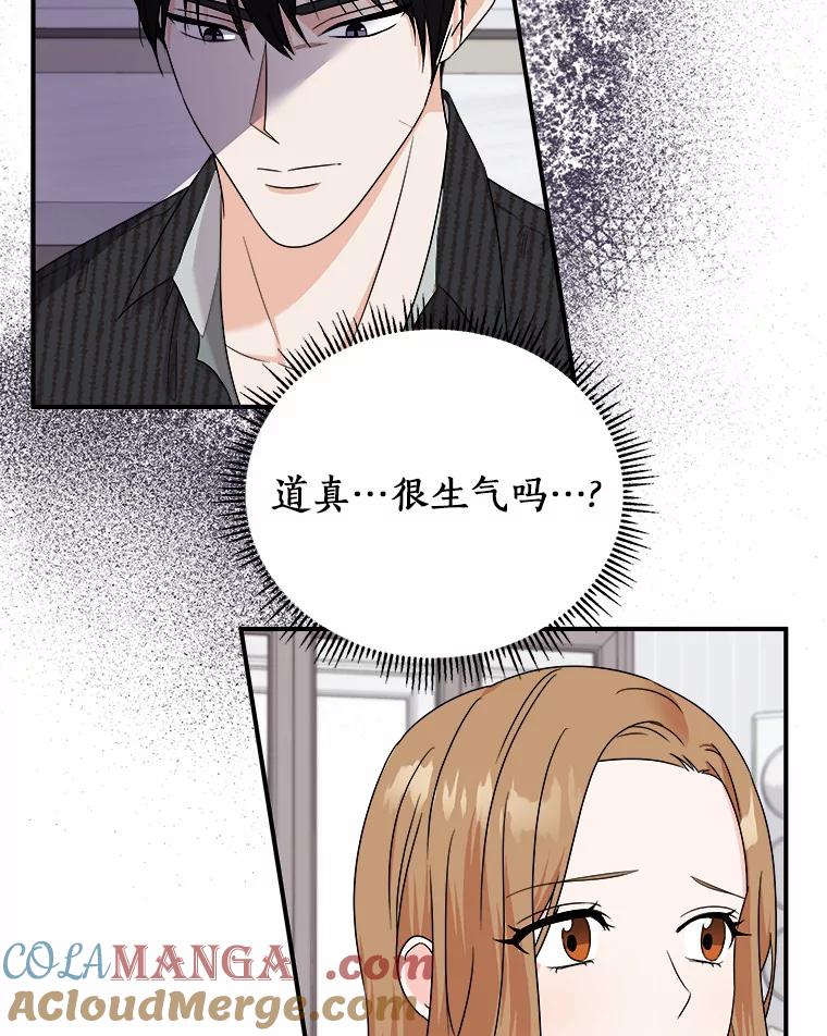 《必须同寝才可以》65.两边受阻 第9页