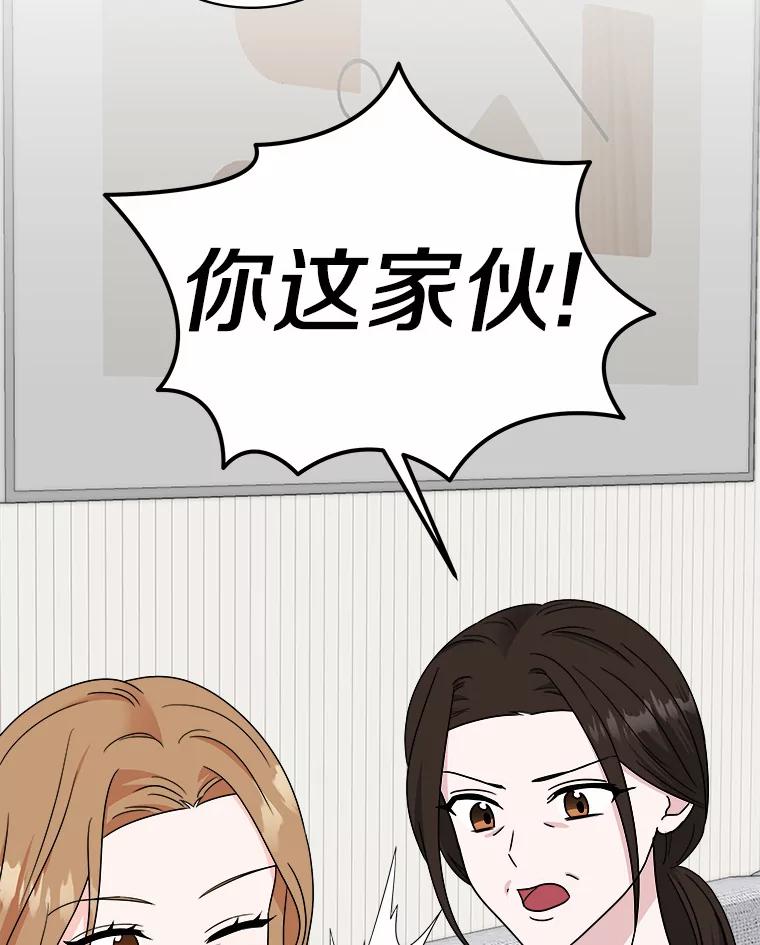 《必须同寝才可以》65.两边受阻 第94页
