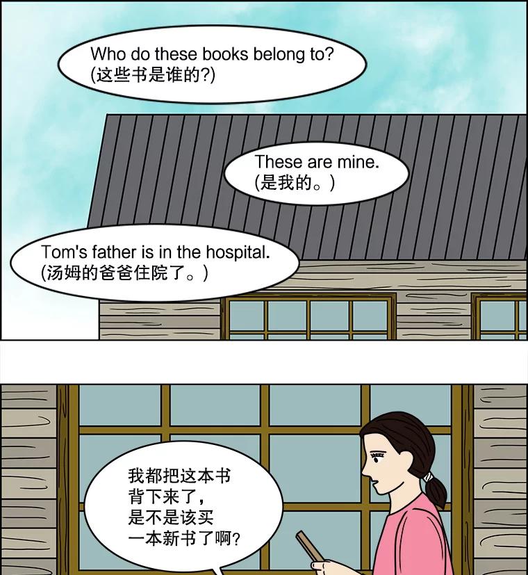 《双甲路边摊》65.生烫章鱼片（12） 第18页