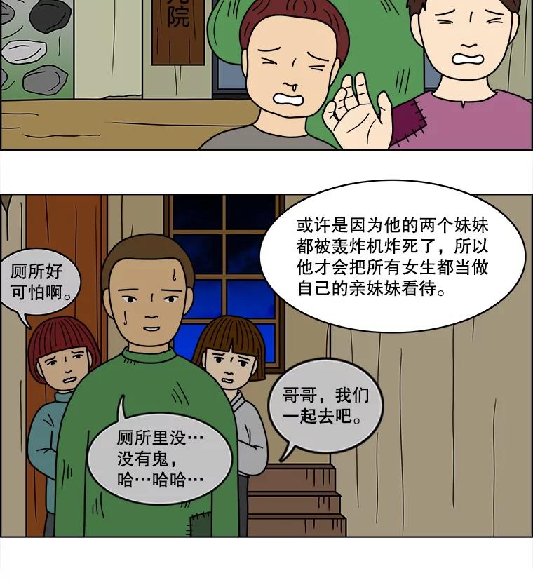 《双甲路边摊》65.生烫章鱼片（12） 第15页