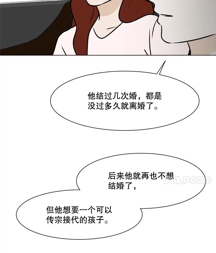 《寻找小艾》64.一起看电影 第45页
