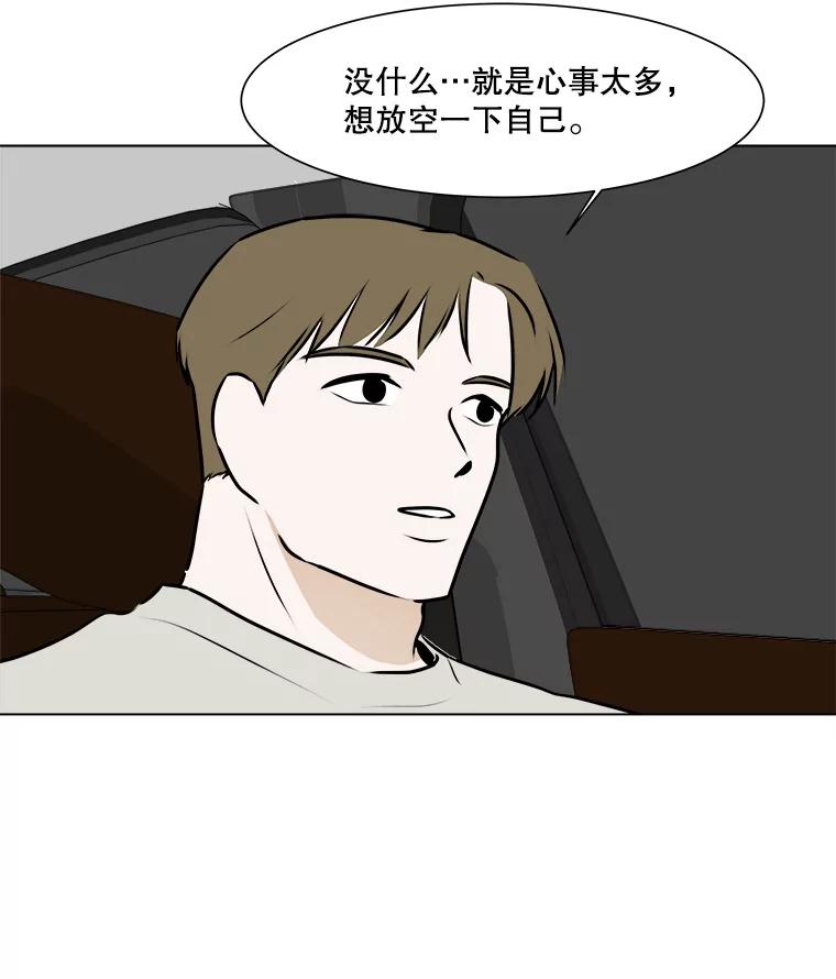 《寻找小艾》64.一起看电影 第41页