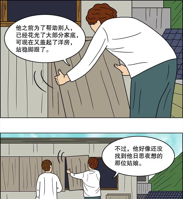 《双甲路边摊》65.生烫章鱼片（12） 第38页