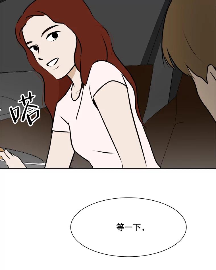 《寻找小艾》64.一起看电影 第30页