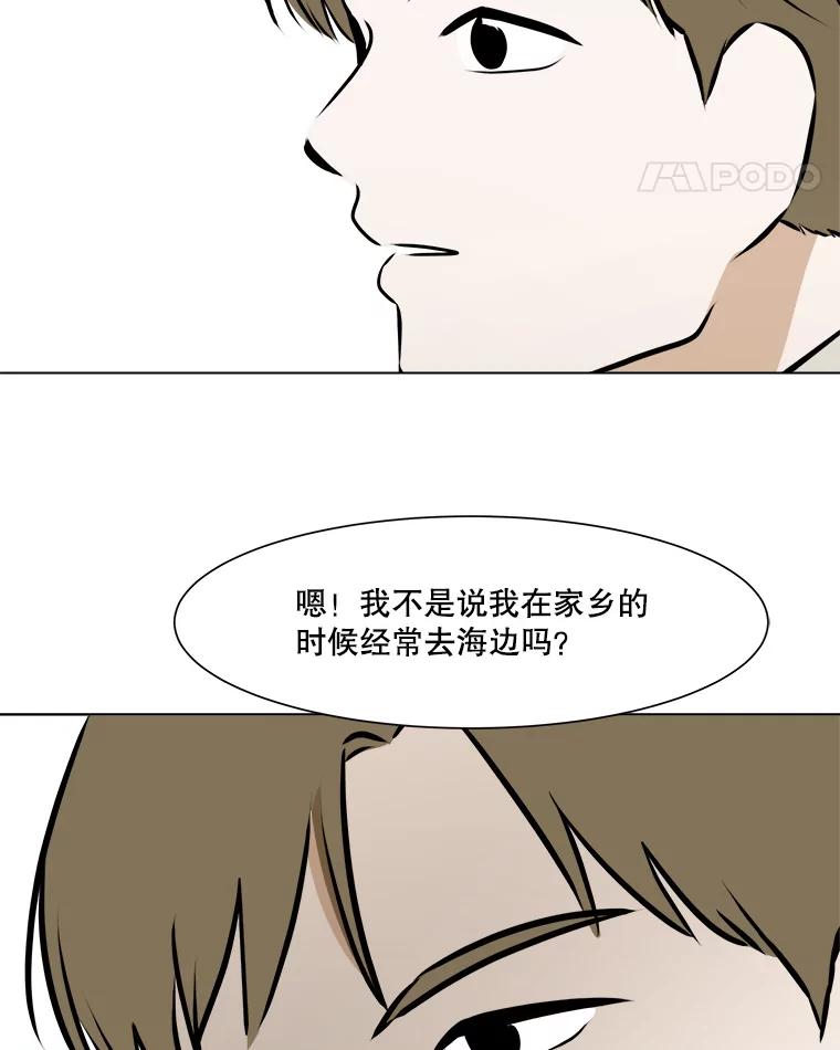 《寻找小艾》64.一起看电影 第66页