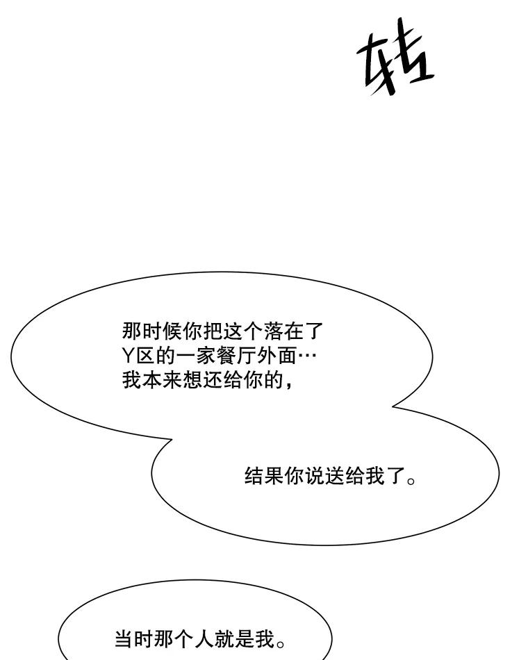 《寻找小艾》64.一起看电影 第60页