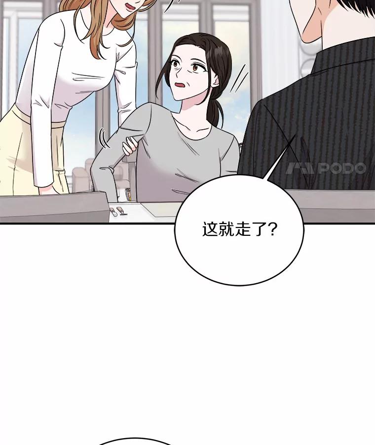 《必须同寝才可以》65.两边受阻 第18页