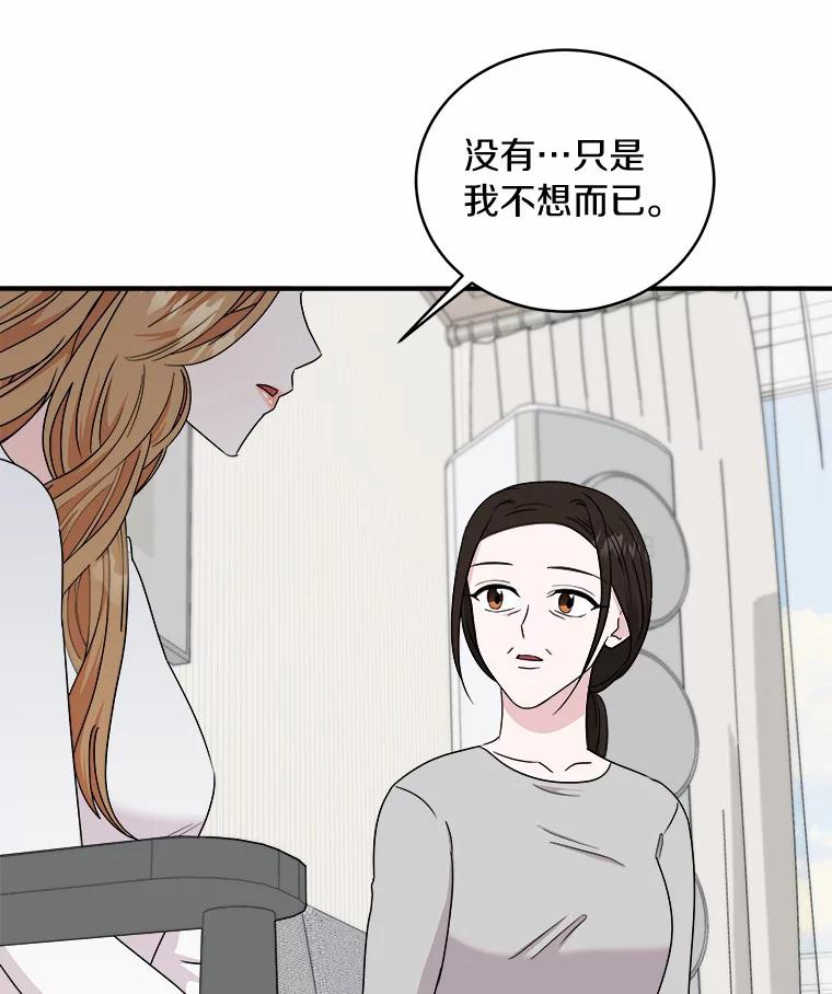 《必须同寝才可以》65.两边受阻 第102页