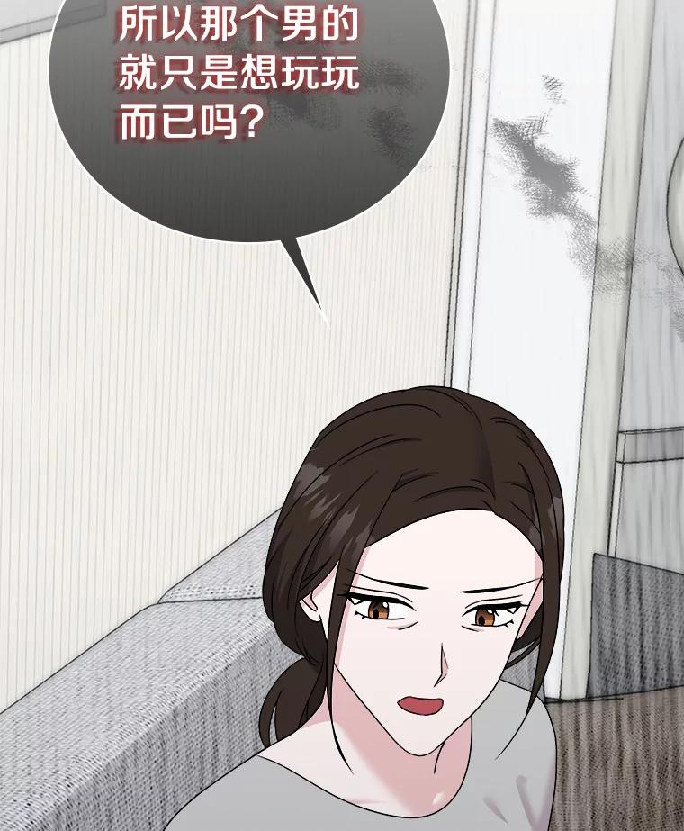 《必须同寝才可以》65.两边受阻 第115页
