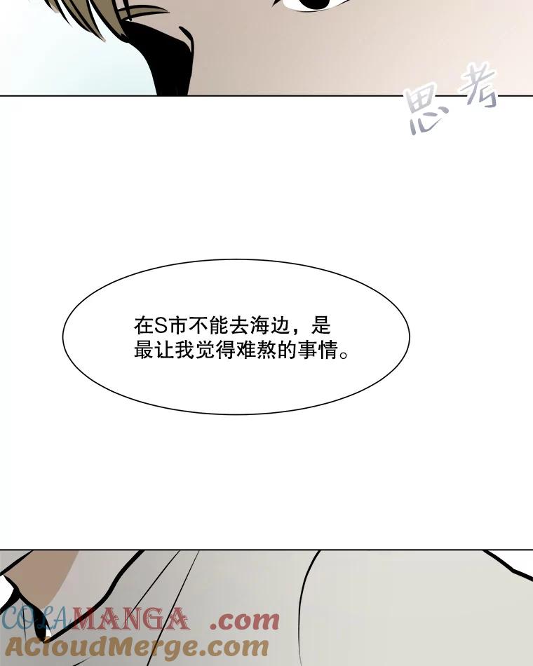 《寻找小艾》64.一起看电影 第67页