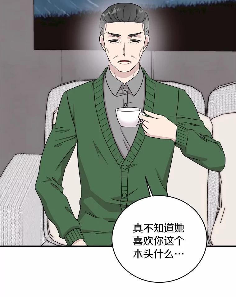 《必须同寝才可以》65.两边受阻 第68页